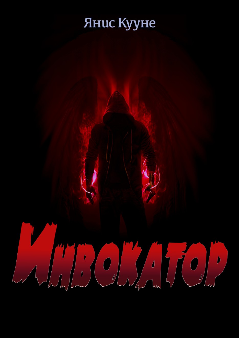 Каменный кулак. Хрольф, кормчий Грома