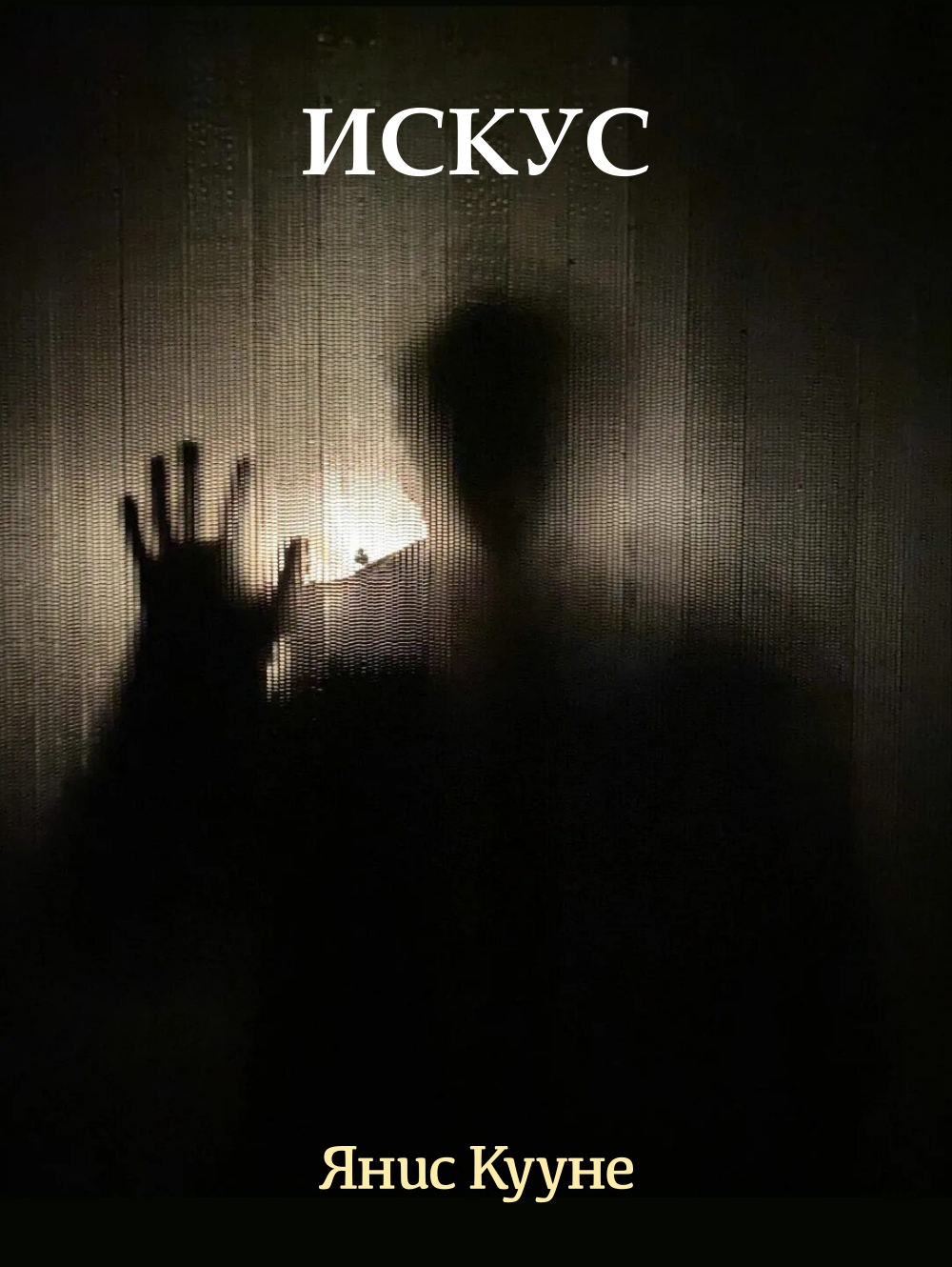 Каменный кулак. Хрольф, кормчий Грома